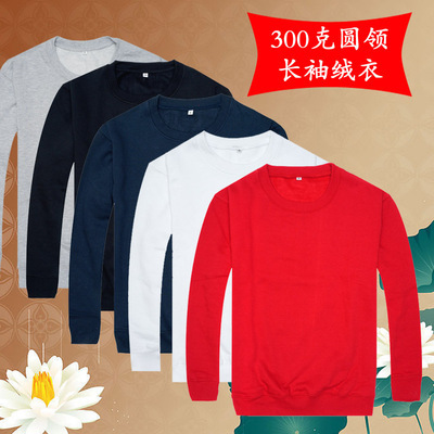 北京雅閣風尚廠家直銷 300克CVC圓領絨衣，長袖絨衣現貨特價