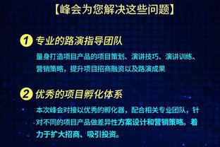 三月財(cái)富金融產(chǎn)品、創(chuàng)業(yè)投資講堂與項(xiàng)目創(chuàng)新孵化峰會(huì) 信息系統(tǒng)集成服務(wù)的融合與機(jī)遇